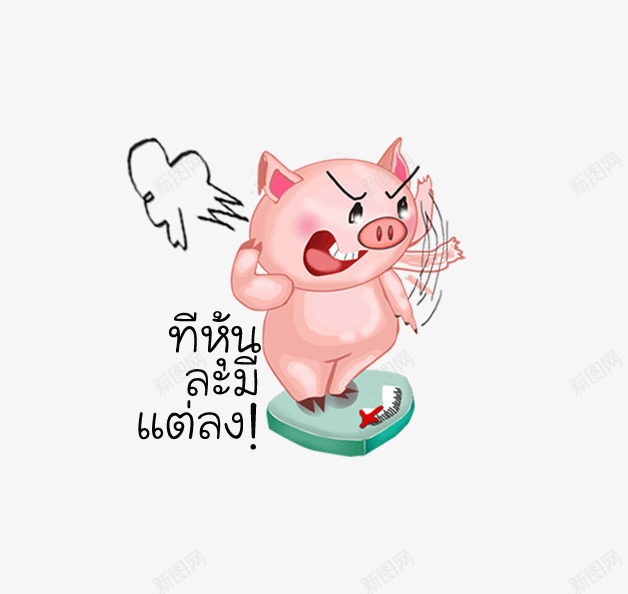 日韩可爱小猪png免抠素材_新图网 https://ixintu.com 动物 卡通动画 手账贴图 表情包