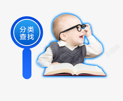 戴眼镜看书儿童psd免抠素材_新图网 https://ixintu.com 戴眼镜看书儿童