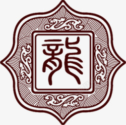 中国风艺术徽章素材