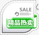 绿色精品热卖标签png免抠素材_新图网 https://ixintu.com 标签 精品 绿色