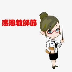 戴眼镜的女老师素材