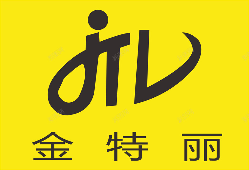 金特丽家具品牌logo矢量图图标eps_新图网 https://ixintu.com 品牌LOGO设计 品牌周 家具品牌 家具品牌logo 家具品牌标志 金特丽家具 黄色 矢量图