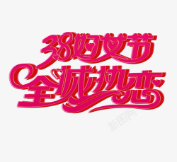 妇女节文字文案素材