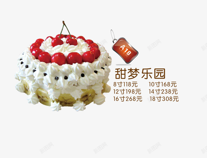 甜梦乐园psd免抠素材_新图网 https://ixintu.com 产品实物 生日蛋糕 蛋糕 蛋糕成分介绍