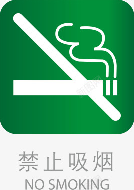 导向标禁止吸烟图标图标