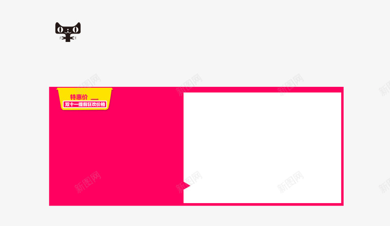 粉色单品展台png免抠素材_新图网 https://ixintu.com 价格 单品 展台 立即购买 粉色
