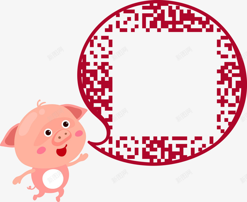 粉色小猪png免抠素材_新图网 https://ixintu.com 二维码 可爱 小猪 粉色