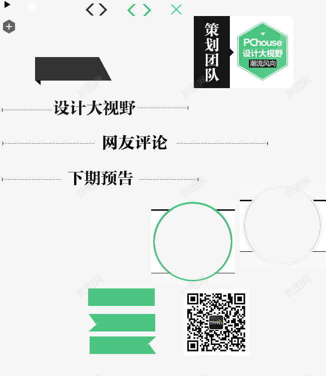 策划团队网页端介绍png免抠素材_新图网 https://ixintu.com 介绍 团队 策划 网页