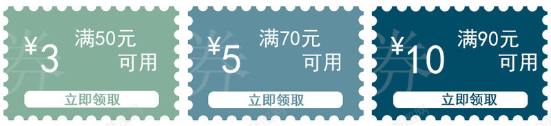 优惠券装饰png免抠素材_新图网 https://ixintu.com 优惠券 淘宝 装饰 贴图