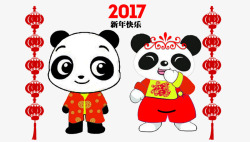 2017新年快乐卡通熊猫素材