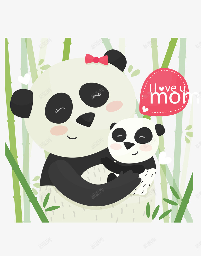 我爱你妈妈熊猫母子矢量图ai免抠素材_新图网 https://ixintu.com 妈妈 我爱妈妈 母亲节 熊猫 熊猫母子 矢量png 矢量图