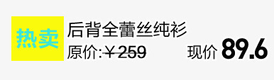 淘宝标题装饰促销png免抠素材_新图网 https://ixintu.com 淘宝标题装饰促销热卖