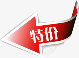 特价图标淘宝试用水印png_新图网 https://ixintu.com 图标 水印 特价 试用