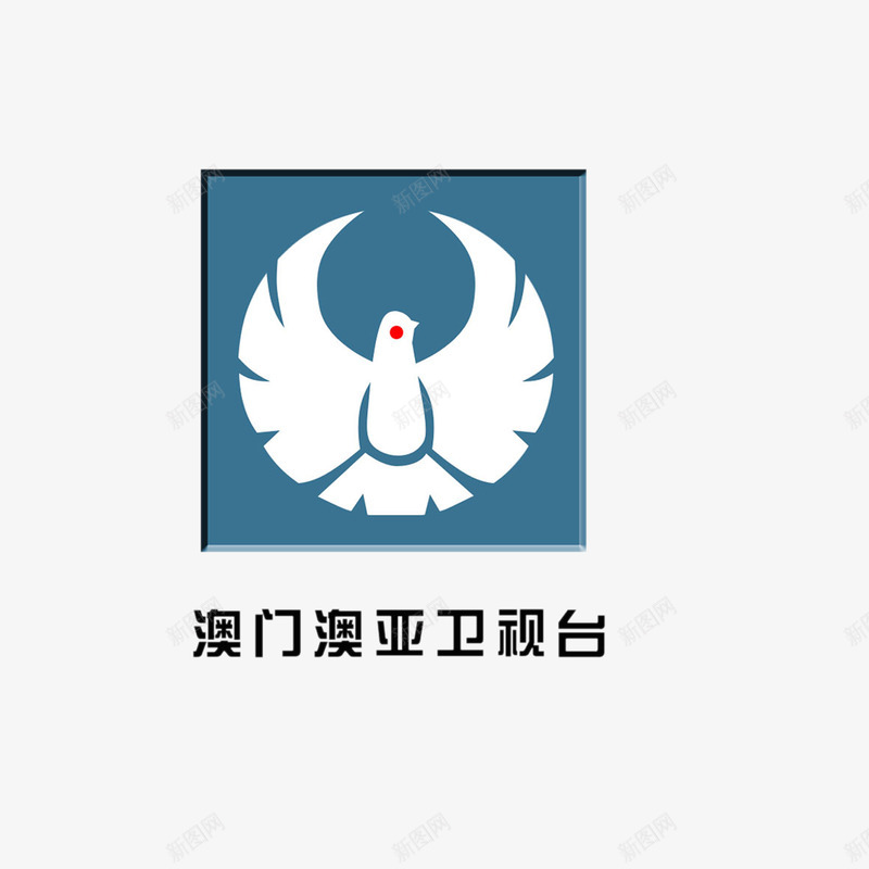 澳门电视台图标png_新图网 https://ixintu.com 中华人民共和国香港特别行政区 中国澳门 动物 澳门旅 澳门电视台 电视台 电视台台标 矢量图 蓝色