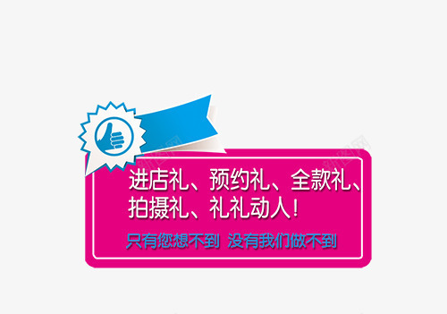 促销广告标签png免抠素材_新图网 https://ixintu.com 促销 天猫 广告 标签 淘宝 网购