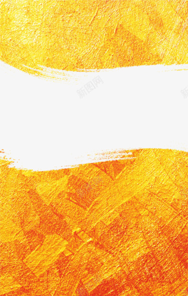 橘黄色沙画png免抠素材_新图网 https://ixintu.com png图形 png装饰 手绘 橘黄色 水彩 装饰