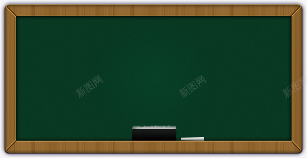 黑板png免抠素材_新图网 https://ixintu.com 教学 教师节 教育 演示板 演讲 老师
