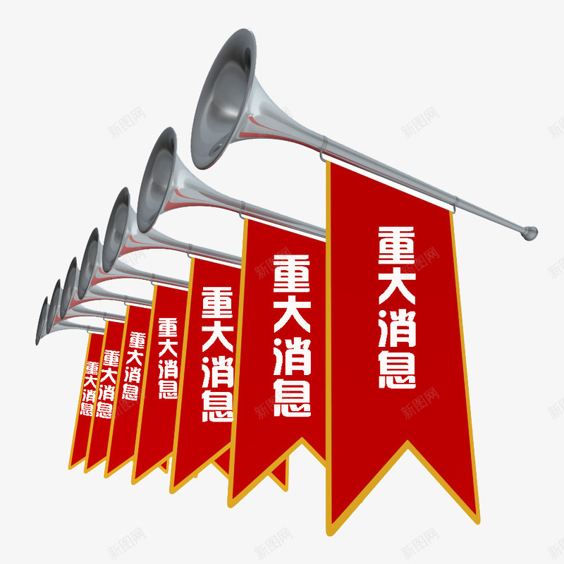 喇叭红旗重大消息psd免抠素材_新图网 https://ixintu.com 喇叭 消息 红旗 重大 重大消息