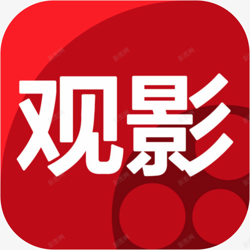 手机观影电影360软件图标应用png_新图网 https://ixintu.com 图标 手机应用 手机观影电影360软件图标应用 观影电影360 观影电影360应用logo 观影电影360播放器 软件图标