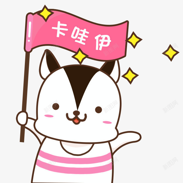 卡通小猪卡哇伊字体png免抠素材_新图网 https://ixintu.com 卡哇伊 卡通 字体 小猪 设计