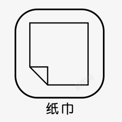 餐具包纸巾元素图标图标