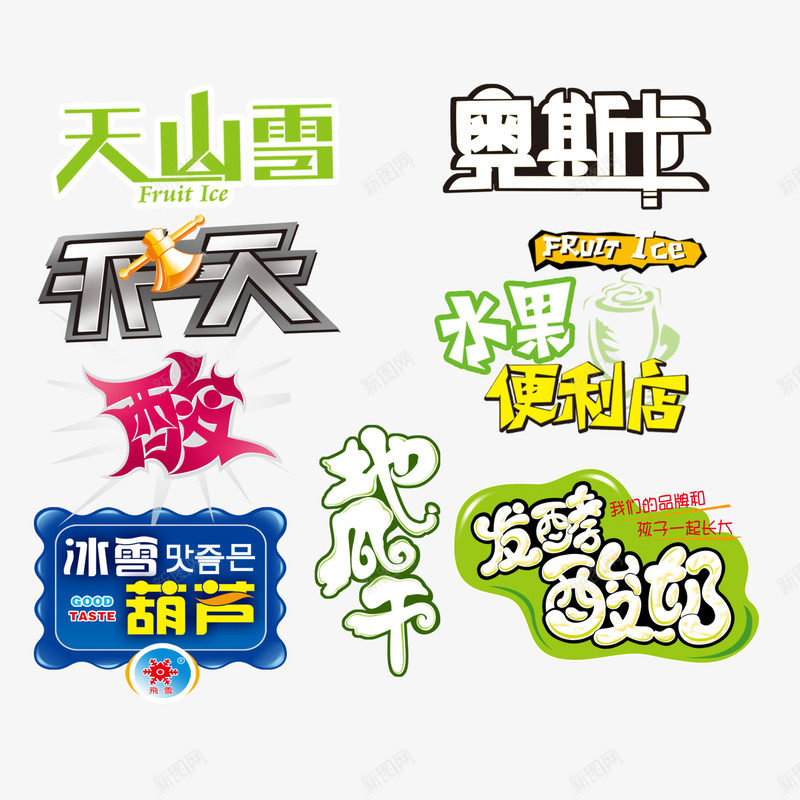 卡通png免抠素材_新图网 https://ixintu.com 动漫 卡通 喇叭 喊话
