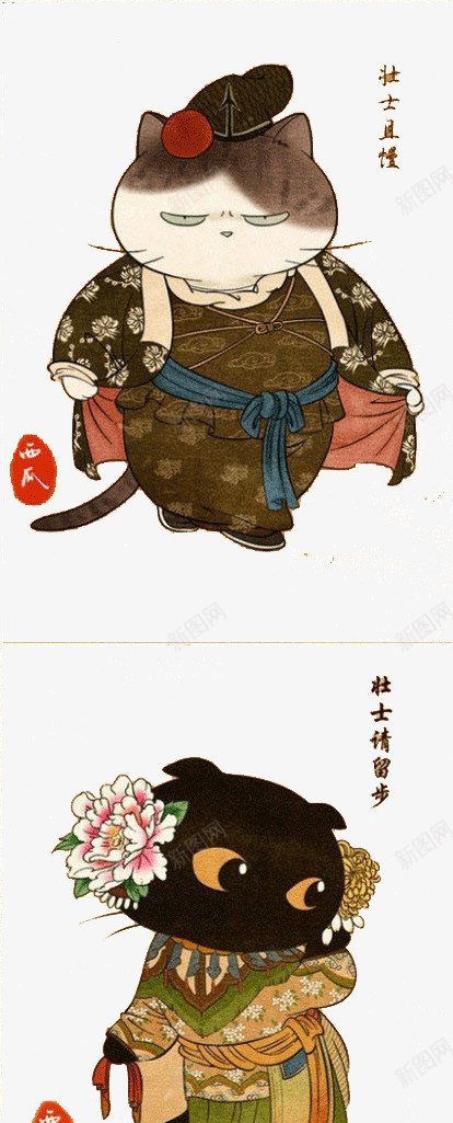 中国风喵星人png免抠素材_新图网 https://ixintu.com 中国风 创意 喵星人 宠物猫 插画 猫免扣 猫咪插画 设计