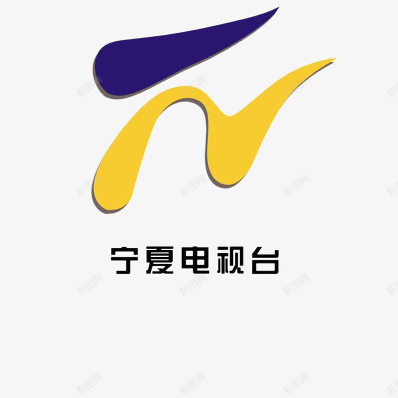 宁夏电视台图标png_新图网 https://ixintu.com 图标矢量图 圆形 电视台台标 电视台图标 黄色蓝色