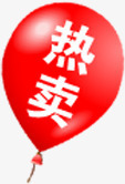 红色气球热卖标签素材