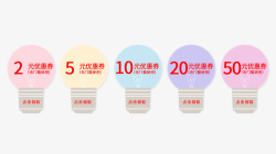 618数字粉色蓝色创意灯泡优惠高清图片