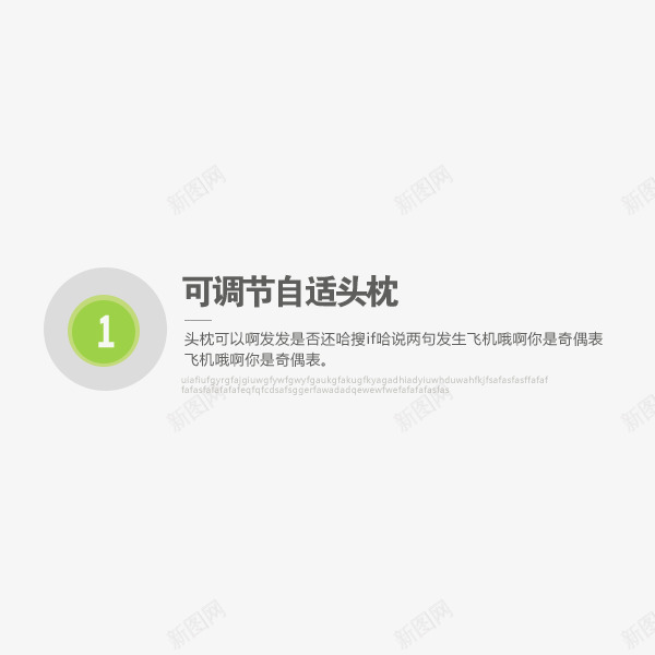 可调节自适枕头png免抠素材_新图网 https://ixintu.com 促销文案 可调节 排版 淘宝 电商 自适头枕