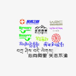 平面排列六字真言的藏文高清图片