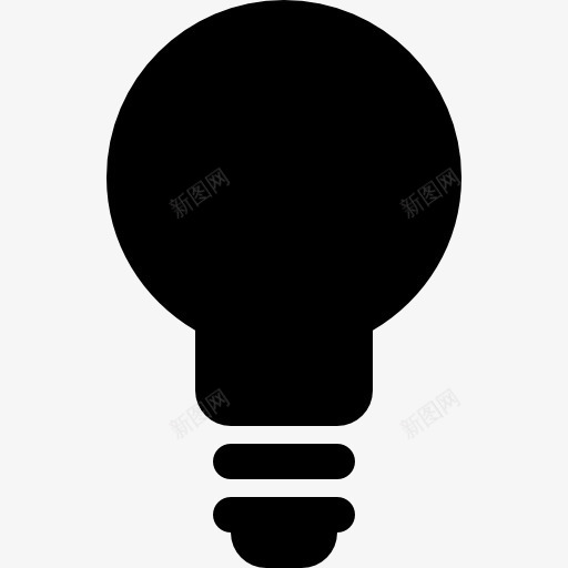 灯泡的黑色形状图标png_新图网 https://ixintu.com 工具 形状 思想 灯泡 理念 界面 符号 黑色