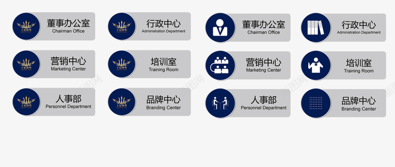 多部门办公室门牌图标png_新图网 https://ixintu.com 办公室 办公室门牌 部门 门牌