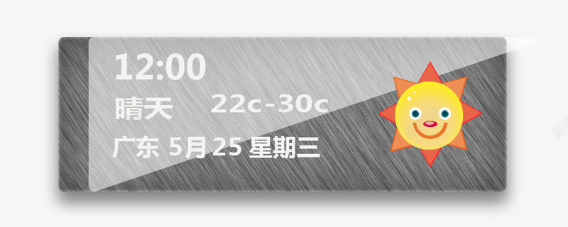 天气详情显示图标png_新图网 https://ixintu.com 图标 天气 显示 详情