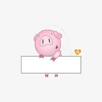 粉色小猪猪png免抠素材_新图网 https://ixintu.com 对话框 小猪猪 消息框 网页设计用