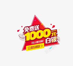 标签1000千元促销标签高清图片