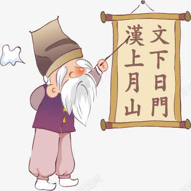 老师夫子招生开学季png免抠素材_新图网 https://ixintu.com 夫子 开学季 招生 老师