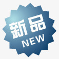 新品新品箭头图标png_新图网 https://ixintu.com 新品艺术字 淘宝促销图标 淘宝小图标 淘宝活动图标 淘宝热卖图标