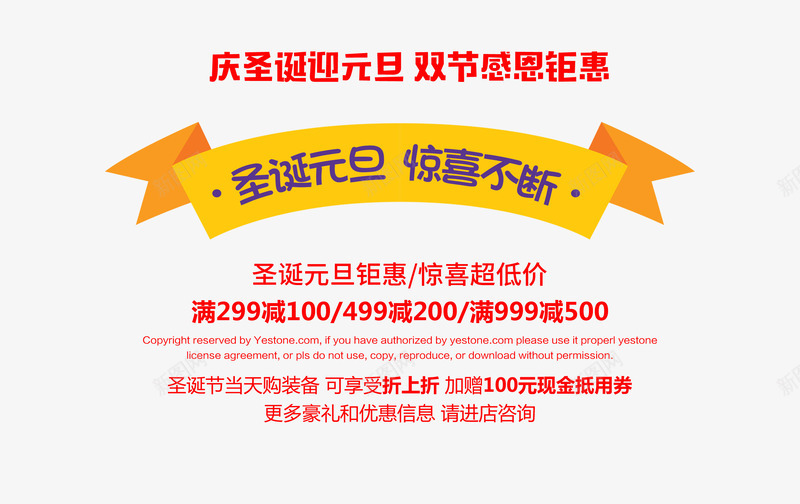 双旦文案艺术字png免抠素材_新图网 https://ixintu.com 促销标签 免抠促销文案 免抠艺术字 双旦文案 文字排版