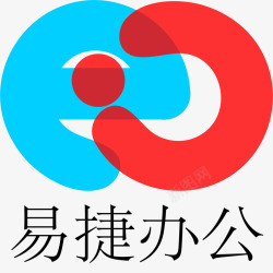 易捷办公易捷办公LOGO图标高清图片