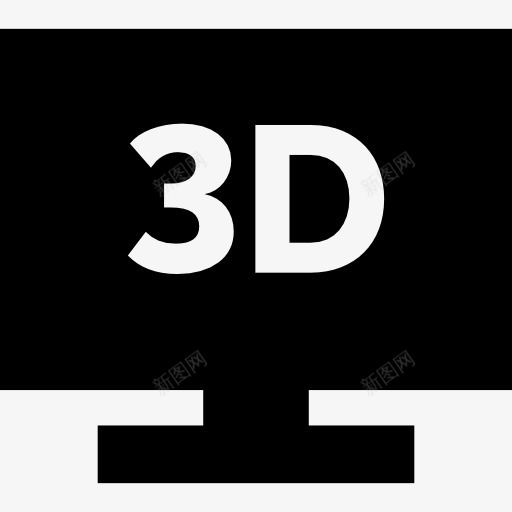 3d图标png_新图网 https://ixintu.com 3D电视 技术 电影 电视 监控屏幕