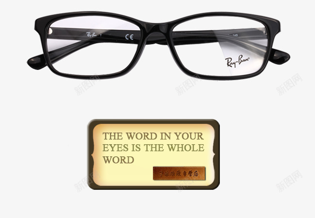 眼镜元素png免抠素材_新图网 https://ixintu.com 保健 眼镜 视力 黑色