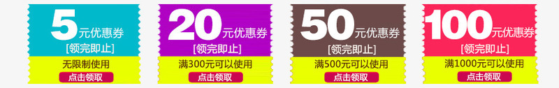 网购促销用图psd免抠素材_新图网 https://ixintu.com 优惠券 促销 婊噺 婊噺淇冮攢 浼樻儬鍒 淇冮攢 满减 满减促销 缃戣喘 网购