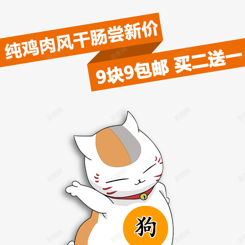 狗粮促销主图文案png免抠素材_新图网 https://ixintu.com 主图文案素材 促销 卡通 狗粮