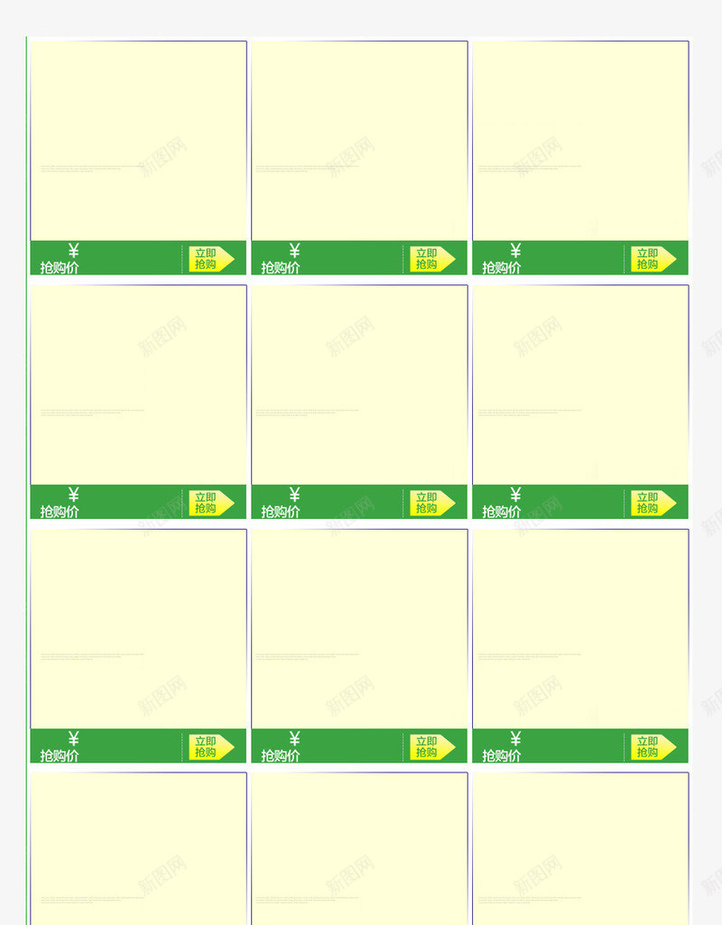 产品介绍边框psd免抠素材_新图网 https://ixintu.com 产品列表 产品说明 绿色 边框 黄色