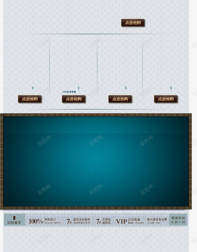 热卖区png免抠素材_新图网 https://ixintu.com 促销区 团购区 热卖区