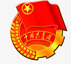 中国共青团卡通红色徽章素材