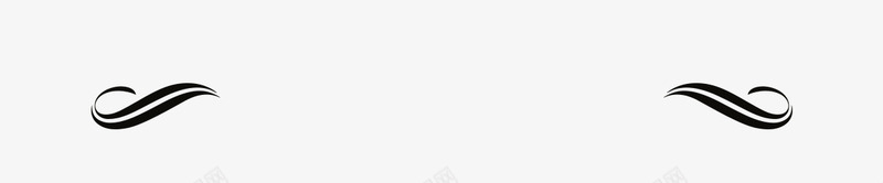 花纹png免抠素材_新图网 https://ixintu.com 素材 线条 花纹 钢笔