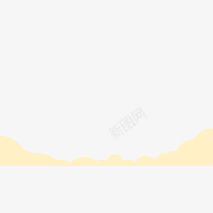 底部装饰png免抠素材_新图网 https://ixintu.com 左右对称装饰物 底部装饰物 装饰物